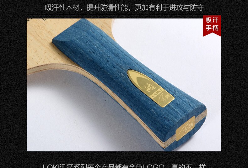 LOKI 5 Plywood Table Tennis Blade Training Pingpong Blade Ping Pong Racket ALL