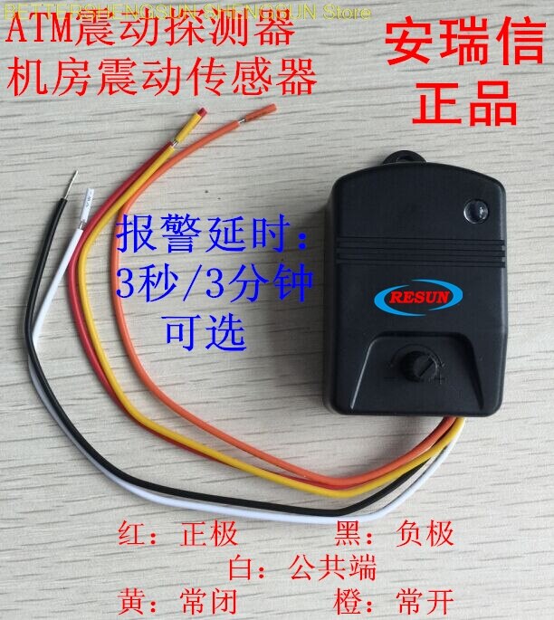 RS850ATM vibration detector /normally open closed signal vibration sensor/engine room cable vibration /vibration