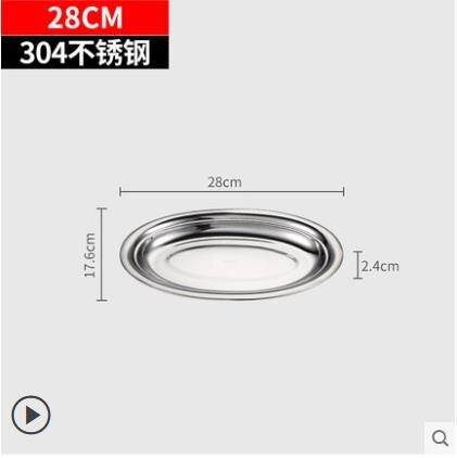 304 rustfrit stål dampet fisk fad husholdning tallerken kommerciel oval fisk tallerken middag tallerken middag tallerken flad tallerken: 28 x 2.4cm