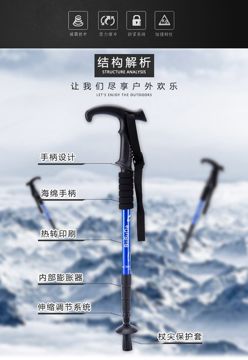 Albium alloy ski walking stick shock absorber sleeve handle curved handle four-section walking stick outdoor goods