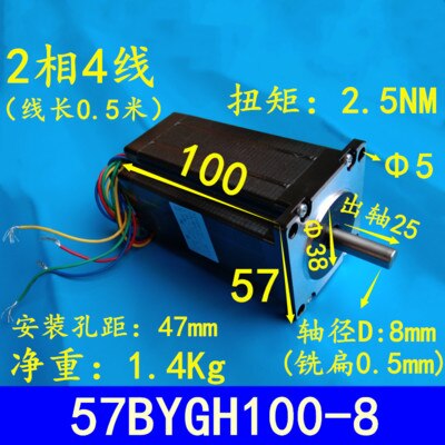 Engraving Machine 57 Stepper Motor 57BYGH311-01 57BYG250B Motor: 57BYGH110-8