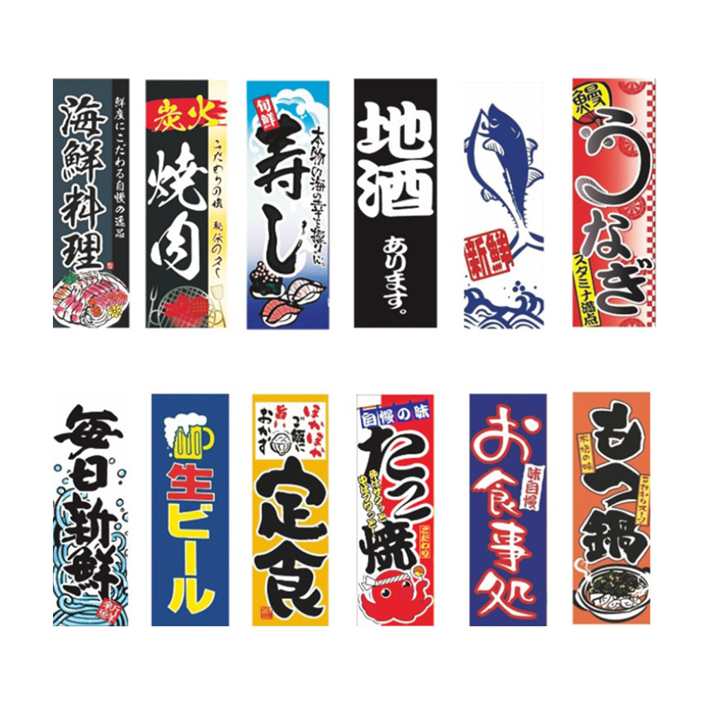 Japanese Style Sushi Bar Pennant Flags Banner For Decoration