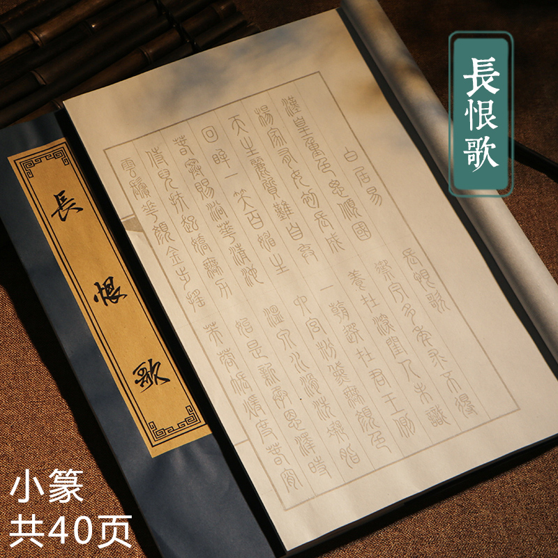 Classical Chinese Character Calligraphy Copybook Soft Brush Calligraphie Book Beginner Chinese Calligraphy Practice Copybooks: M
