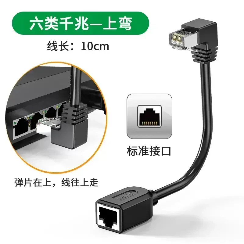 Kątowy kabel Ethernet RJ45 90 stopni uniwersalny Gigabit Kot6 męnarty na żeńnarty przedłużacz sieciowy miedziany przedłużacz Kot5E rj45: Czerwony / Poniżej 5 Sztuk