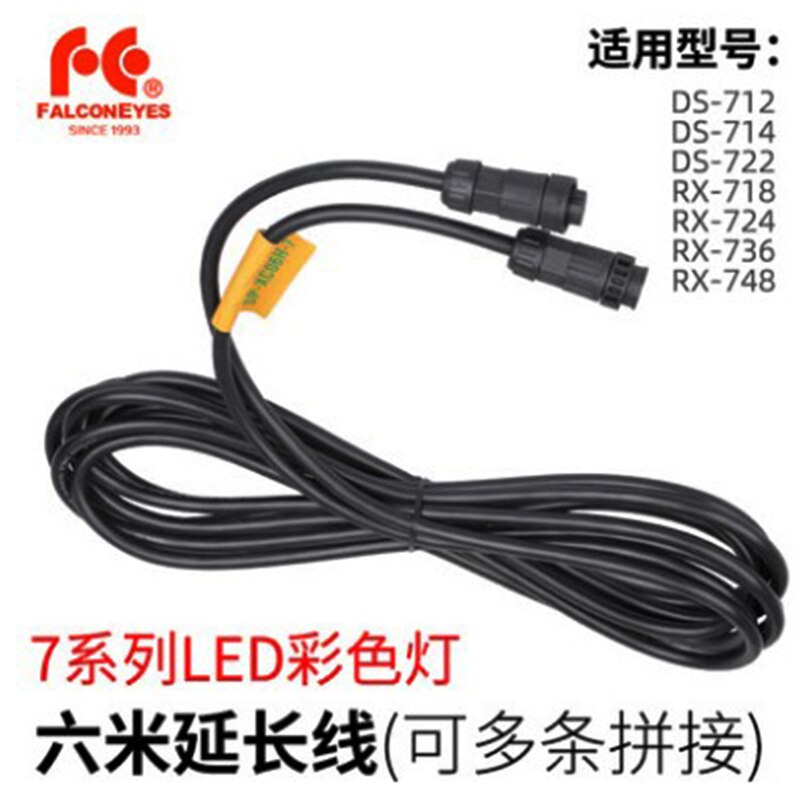 Falcon Eyes Splicing Extension Cord Wire 6m Cable for LED RGB Fotografia Selfie Light DS-712 / DS714 / DS-722 / RX-718 / RX-736