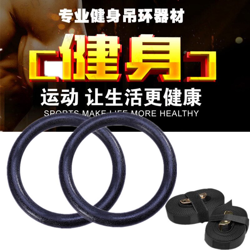 Gymnastic Rings Fitness Pull-ups Indoor Home Stretching Exercise Spine Traction Adult Gymnastics Training Fitness Equipment