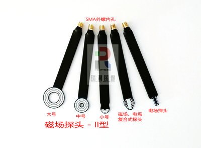 EMC EMI radiation improvement Conduction and radiation improvement Magnetic field near field probe 9KHz-7GHz Type II includes co