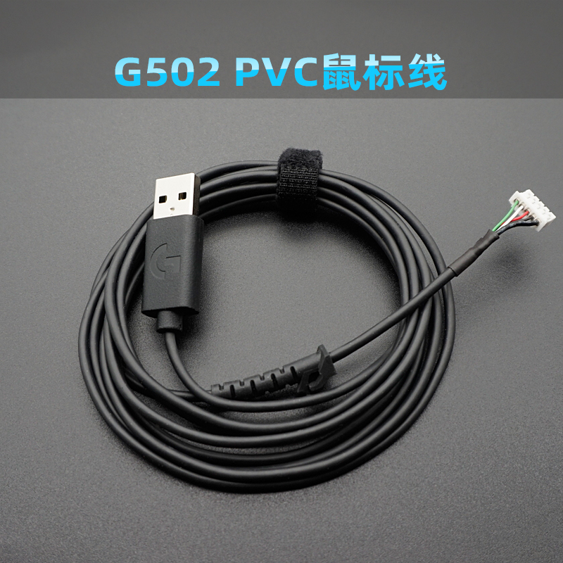 1PCS Muis kabel voor Logitech G502 Hero RGB USB PVC breien draad Muizen Lijn Vervanging draad Geven muis schaatsen: Dark Gray