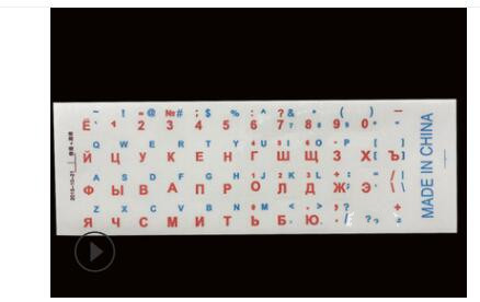 Universal Russian Transparent Keyboard Stickers for Laptop Letters Keyboard Cover for Notebook Computer PC Dust Protection: colourful