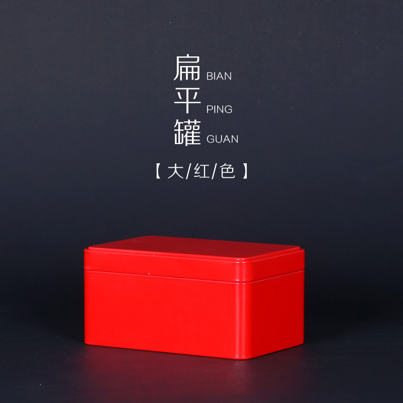 Empty Tea Can Tin Box, Tinplate Containers, Storage Organizer, Packaging: Dark Grey