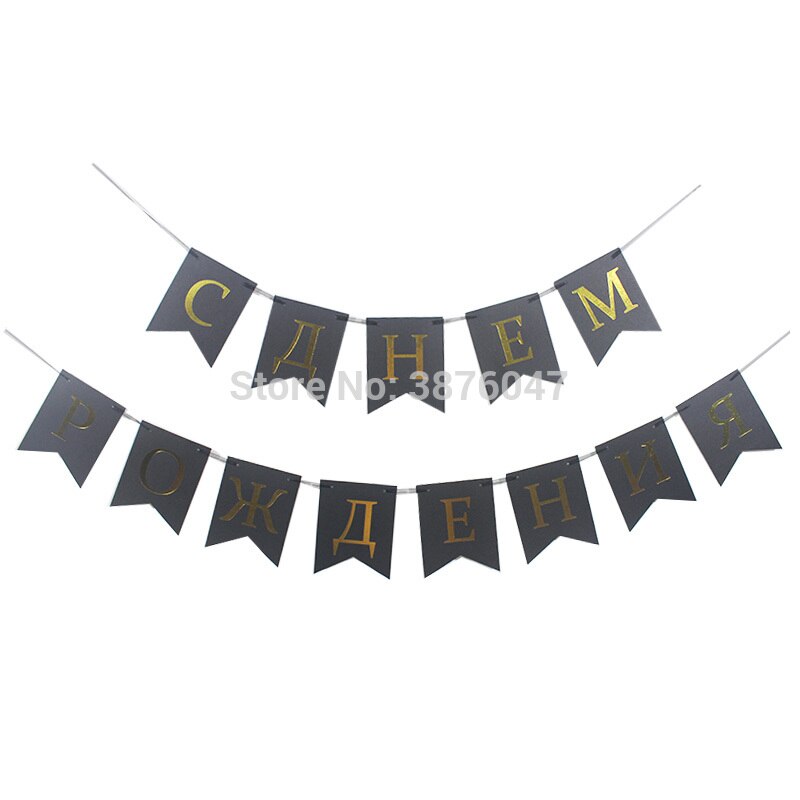Russian language happy birthday banner gold printed birthday flags black pink blue birthday banners boy girl party decorations