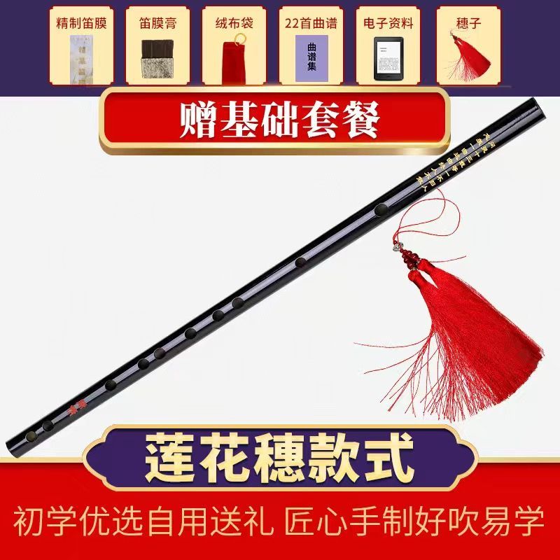 Chinese flute beginner ancient style flute student adult and children zero Foundation Chen Qingdi cos magic flute bamboo flute