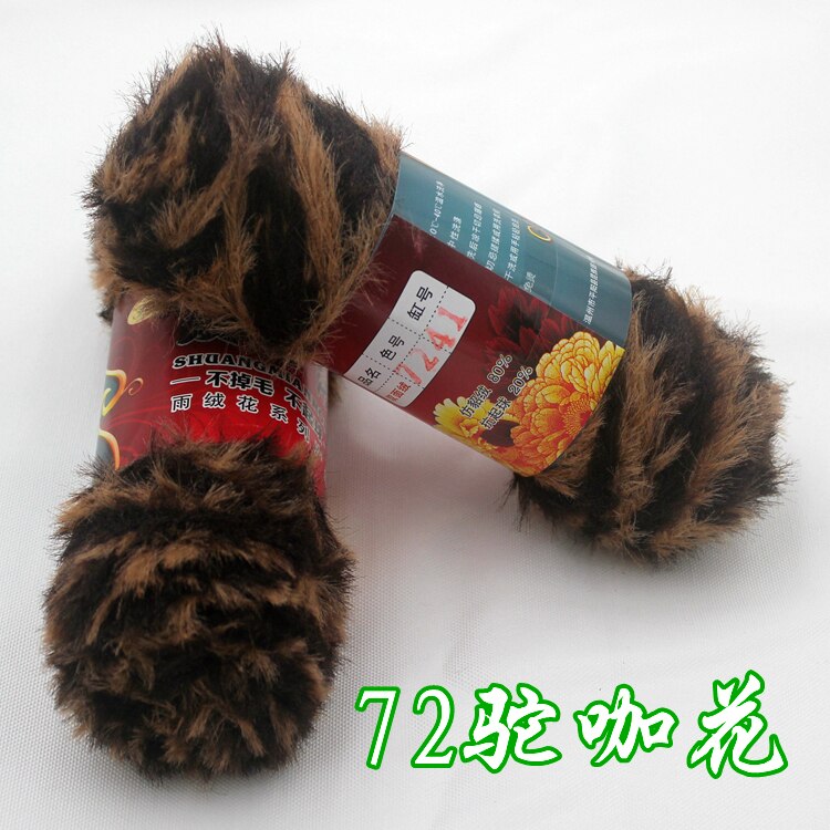 2Pcs / Lot 100g/pcs Double-sided Wool Yarn Hand Knitting Scarf Yarn Takes Off double-sided Wool Imitation Fur Long Wool Mink Fur: cxxz012