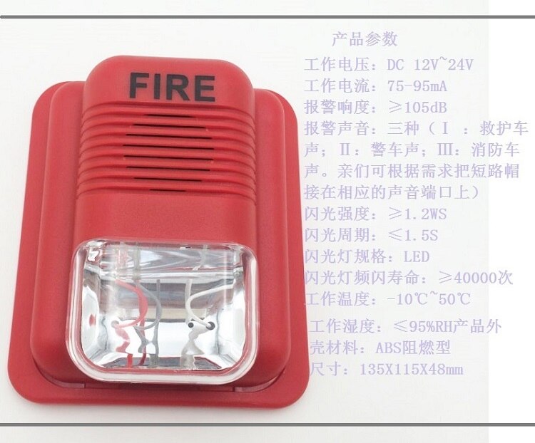 2pcs/Lot CJ-SS109 24V Fire Alarm Siren Strob Siren For Fire Alarm System With Sound and Light Flash