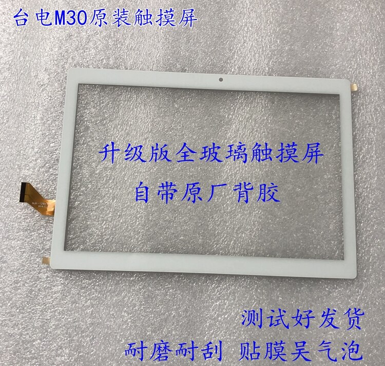 10.1 inch 40 pin or 61pin Touch Screen LCD Screen Matrix For Teclast M30 inner Digitizer Display Glass Touch Panel Replacement: Touch panel