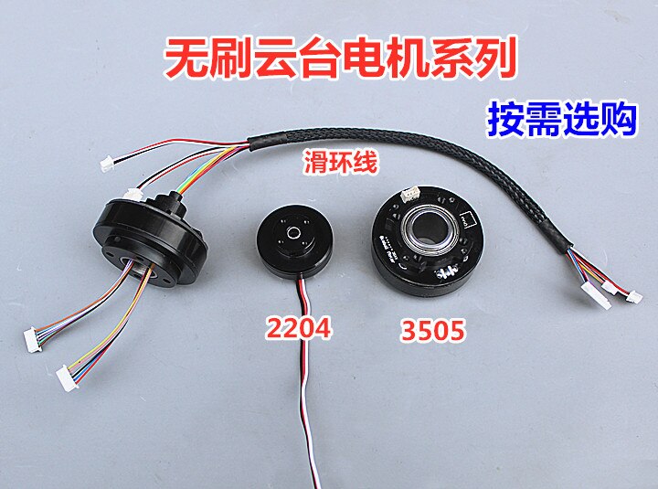 Micro Drone à moteur PTZ sans balais, téléphone portable, caméra Micro SLR 2204 2208 3505, ligne d'anneau coulissant