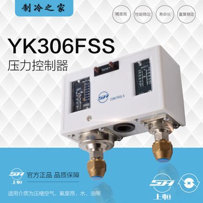Controlador de presión constante superior YK306FS STF, controlador de doble presión, interruptor de alta y baja presión, accesorios de refrigeración: Type3