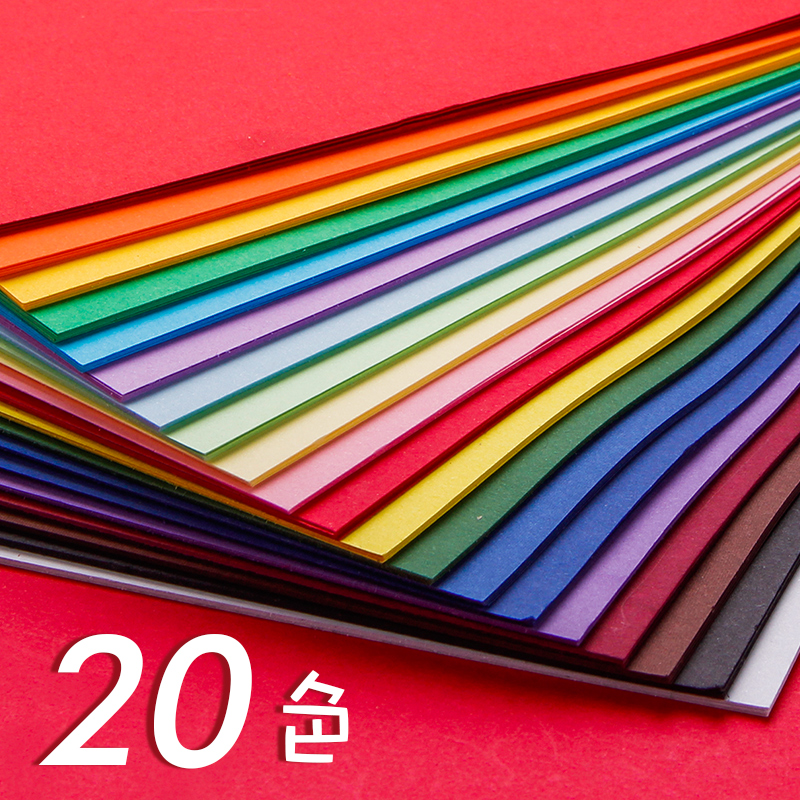 50 A4 sheets Color diy paper thick colorfule children school use paper