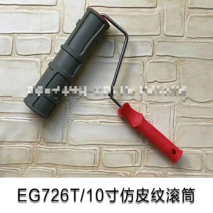 Pattern Paint Roller 10 inch Environmental Protection Stamp Decorative Cylinder Imitate Leather Texture Tools: EG726T  10 inch