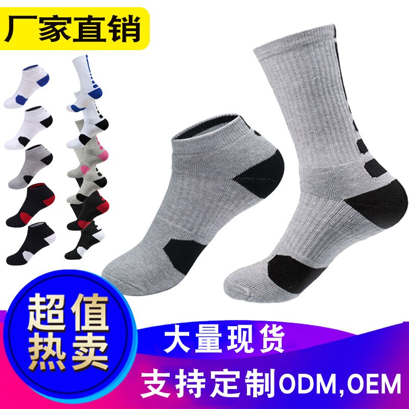 Basketball Adult mao jin di Thickened Elite Socks Profession Sweat Absorbing Wear-Resistant Anti-Friction Training Athletic Sock