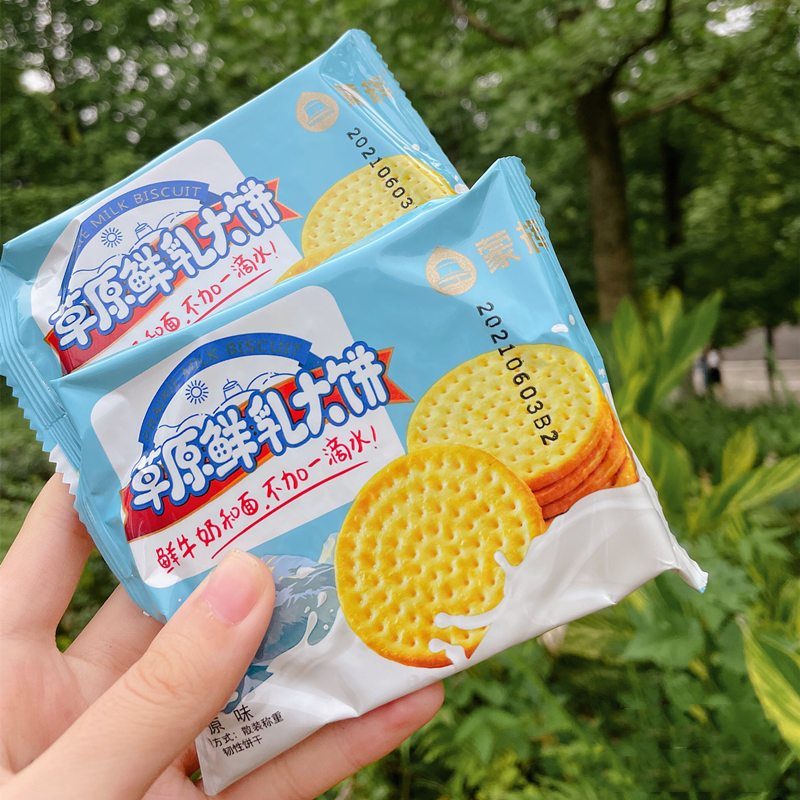 Prairie Fresh Milk Flatbread Fresh Milk Cookies Children Adult Round Shortbread