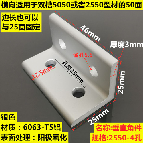 Profile Angle Extrusion Code V 90 Degree Right /3030/4040/4545/6060/8080/9090: Ivory