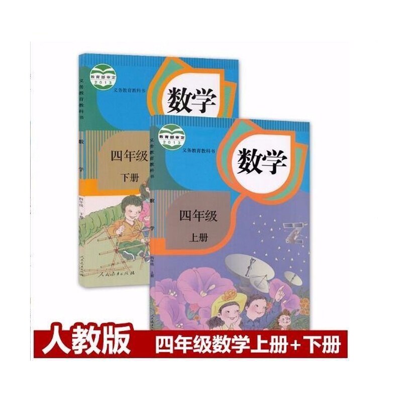 24 Chinese Textbooks, Chinese, Mathematics, Grade 1-6, The School Provides Children Books Chinese Books: 15