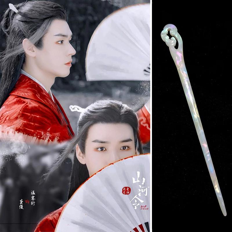 Word Of Honor Wen Ke Xing Cosplay Prop Fan Zhou Zishu Folding Fans Shan He Ling Tian Ya Ke Hairpin Hair Accessory