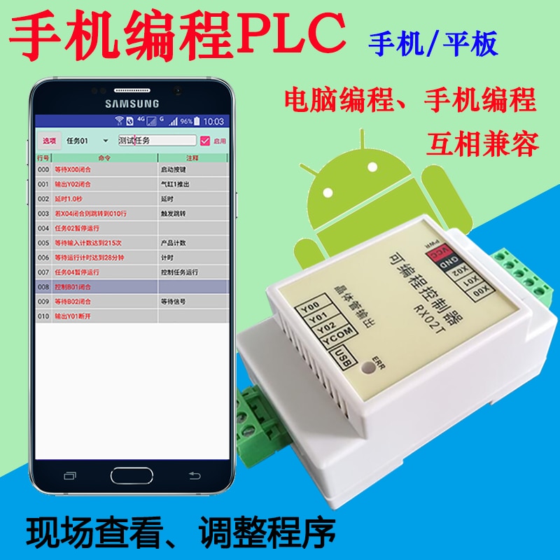 Controlador programable Simple PLC para tableta y teléfono Android, válvula solenoide cilíndrica, Control secuencial, relé de tiempo