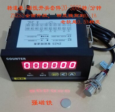 Fine ZNZS2-6E1R tachometer digital display ZNZS2-6E2R line speedometer speed meter with alarm output Encoder: add Hall switch