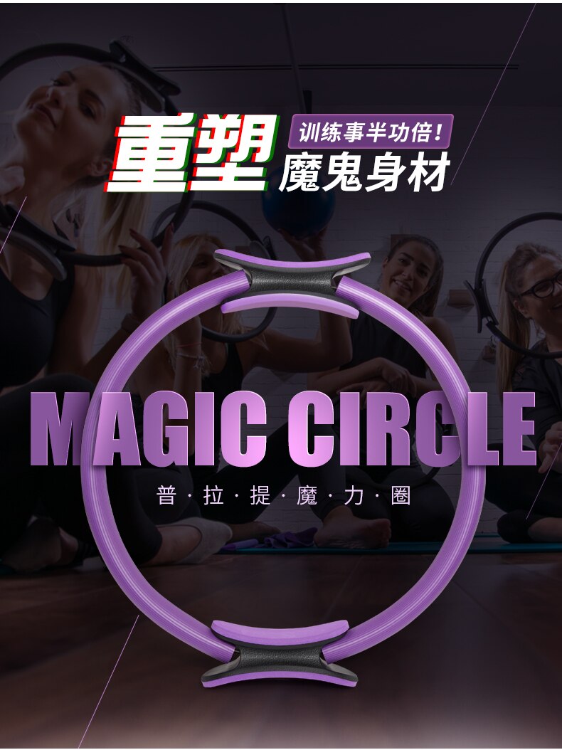 Pilates Ring - Thin Yoga Circle - Resistance Band for Leg Shaping - Adult Fitness Equipment