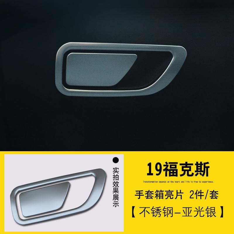 Stainless steel full car interior decoration sequins for Ford Focus Car-styling: 10