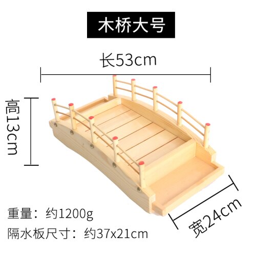 Pont en arc de bambou pour sushi japonais, bateau en bois, vaisselle, plateau sashimi, cuisine, glace sèche, dragon LB62020: Wooden 53X24CM