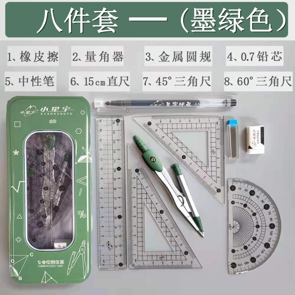 8pcs/set Iron Packaging Compasses Ruler Stationery Set Math Geometry Protractor Drawing Tools Students School Supplies: 8pcs-set-green