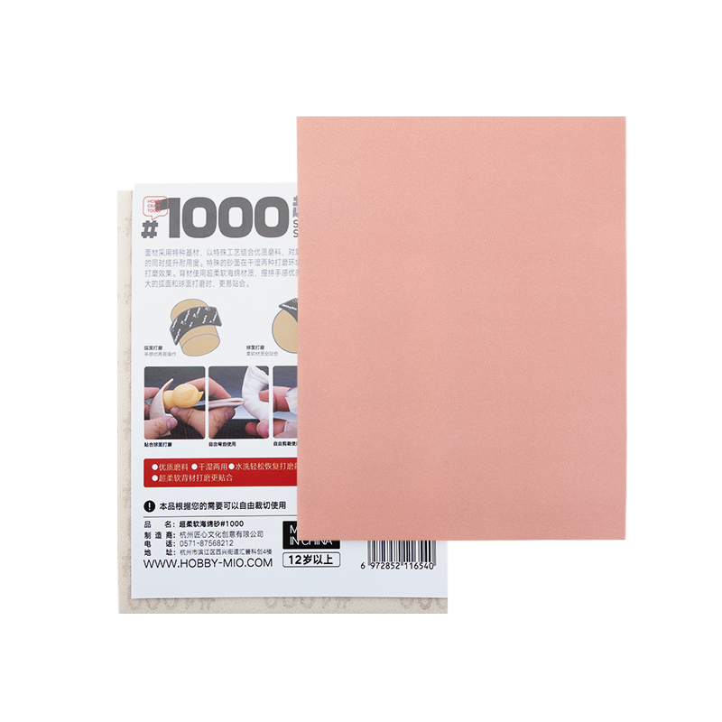 HOBBY MIO-papel de lija de esponja súper suave, 3mm, papel de lija precortado para herramientas de pulido de modelos de plástico, Hobby DIY, #320-2000: Caqui oscuro