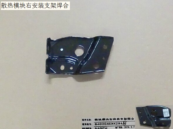 8400015xkz36b 8400045xkz36b left and right mounting brackets of heat dissipation module welded with the original Great Wall Hava