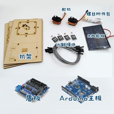 Intelligent Solar Light Tracking and Tracking Robot Maker Education Project Small Production DIY Steering Gear: option2