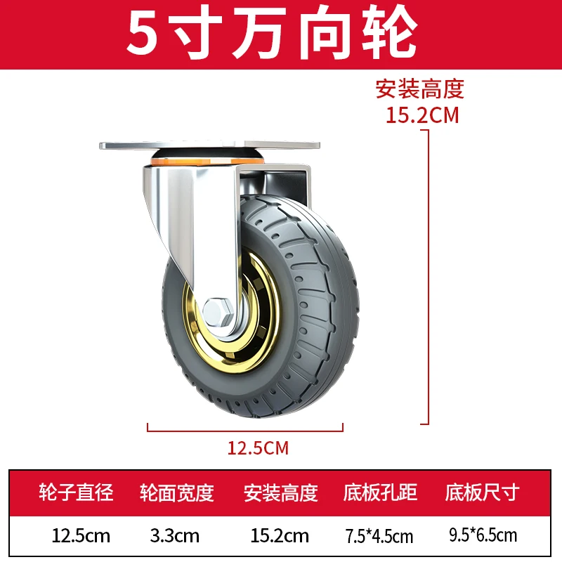 3/4/5 inch Universal Soft Rubber Furniture Casters One-Way Quiet Heavy Duty Caster Brake Wheels For Desk Carts: Yellow