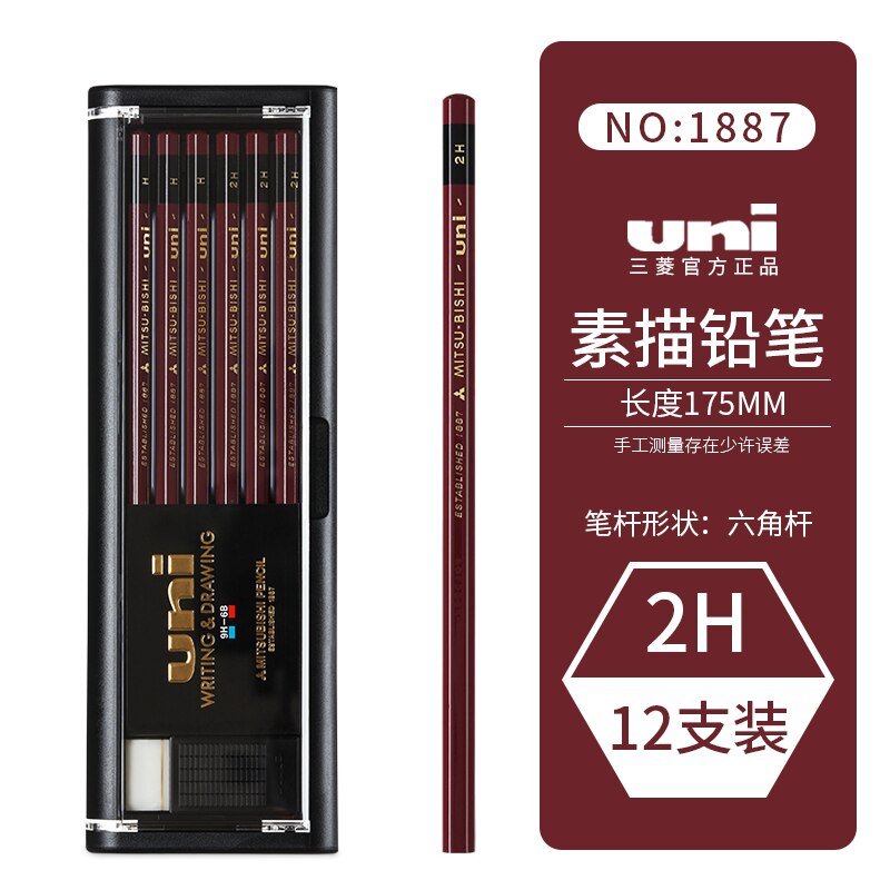 12 Pcs/box UNI Mitsubishi Pencil 1887 Hardness Test Special Wood Stick Pencil Elementary School Students Sketch Pencil: 2H