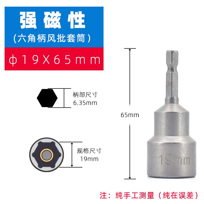 Hex Bit Socket with Magnetic, 7mm To 19mm, 65mm Long, Hexagon Socket Wrench Impact Resistant Socket for Hand /Electric Drill: 19 x 65mm