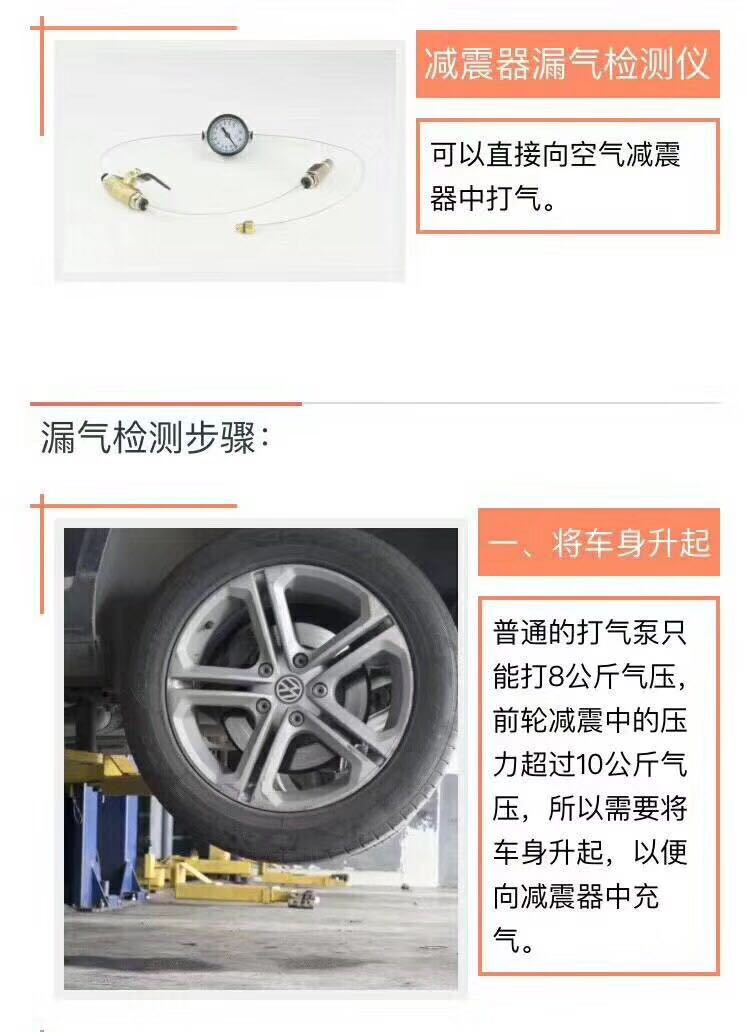 Automobile Shock Absorber Leak Detector Air Shock Absorber Leak Test Pneumatic Shock Detection Special Tool