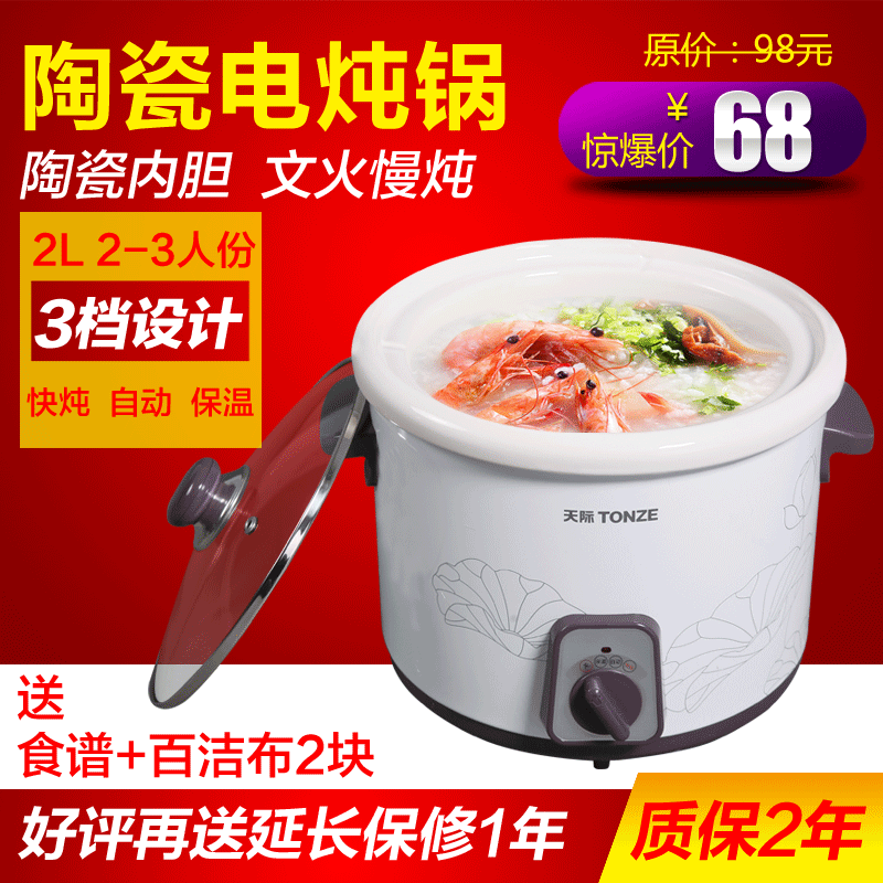 Cuiseur électrique sans ddg-w320n en porcelaine blanche soupe en céramique conjecturation mijoteuse électrique 2l