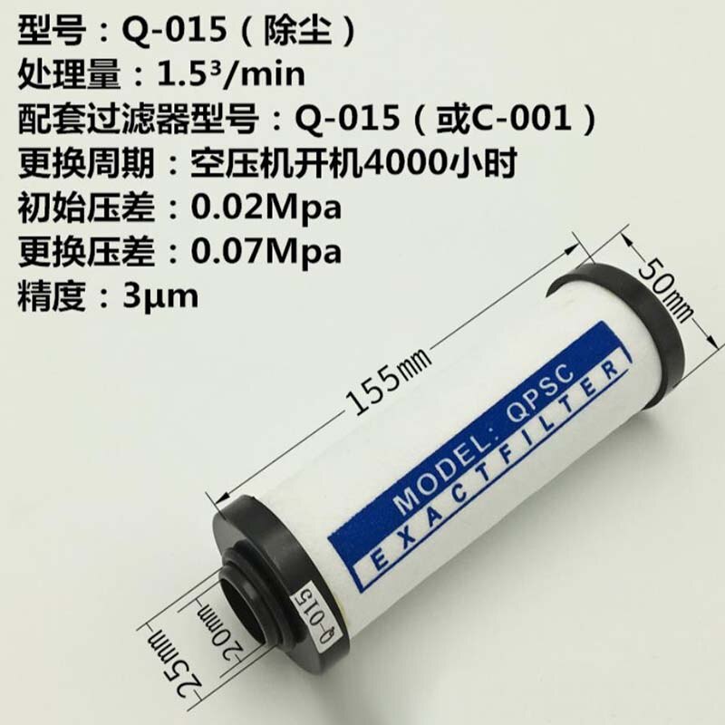 Olie vand separator 015 / 035 q psc luftkompressor tilbehør trykluft præcision filter tørretumbler qpsc: Filterelement 15q