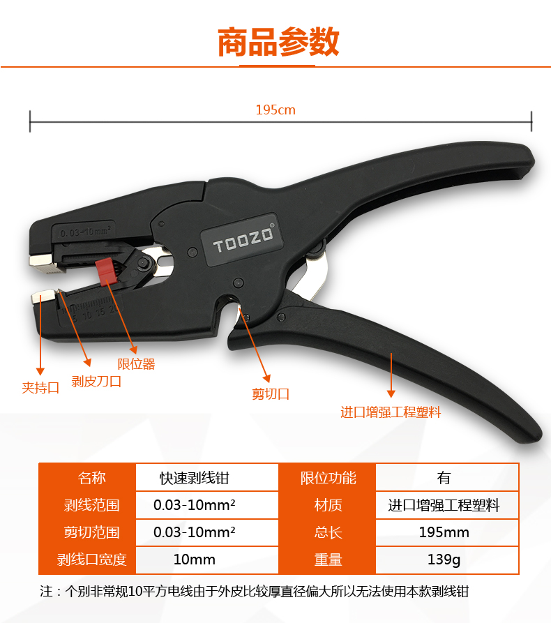 Self-Adjusting insulation Wire Stripper range 0.03-10mm2 With wire stripping Cutter Range 0.03-10mm Flat Nose