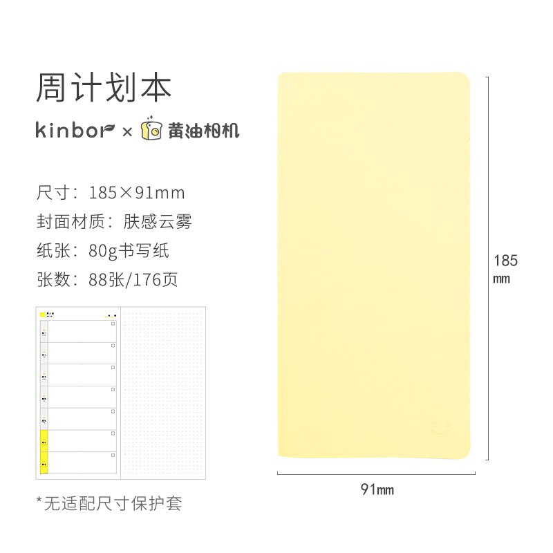 Kinbor Weekly Plan Multifunctional Notebook Diary Notebook Stationery Hand Book Yellow Notebook: Butter Week Plan
