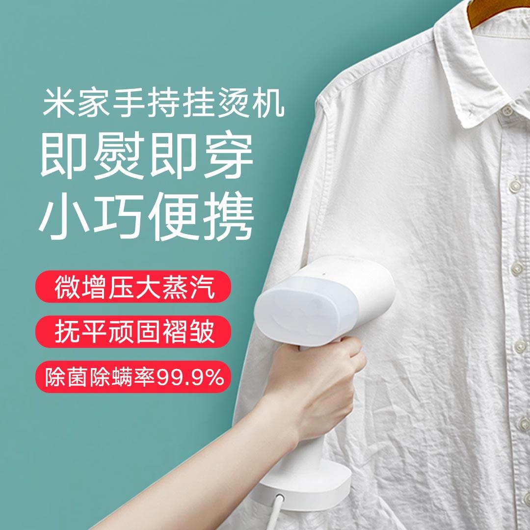 Xiaomi Mijia – nettoyeur vapeur électrique pour vêtements, appareil Portable pour enlever les acariens et repasser les vêtements à plat