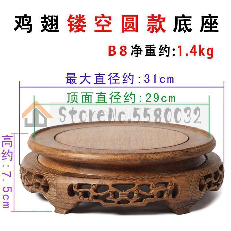 Mahogany round teapot fish tank stone Buddha statue vase flower pot base chicken wing wooden stone solid wood bracket ornaments: VIP 13