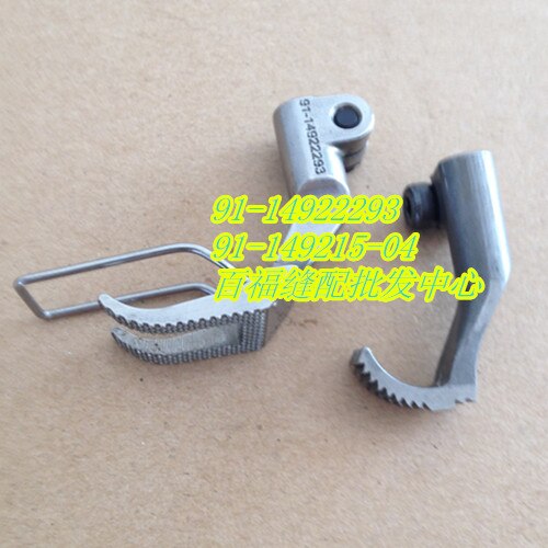 pfaff 1425 three synchronous presser foot