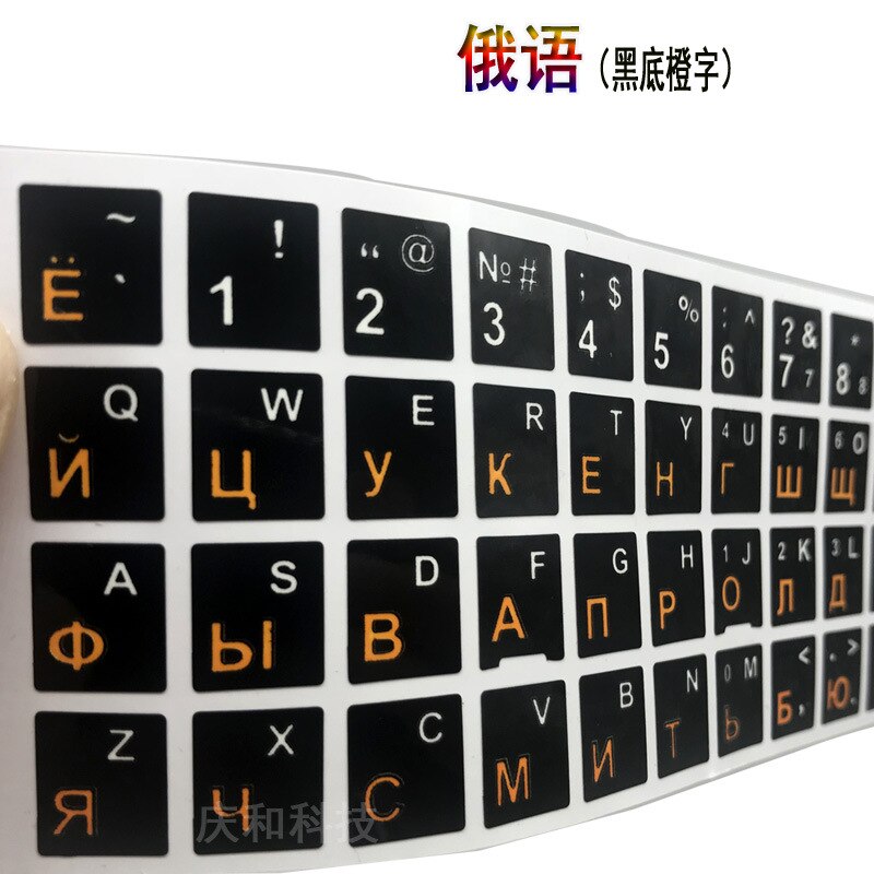 10/stücke Russische transparent Tastatur Aufkleber Buchstaben für Laptop Notizbuch Computer PC: 10Stck 2