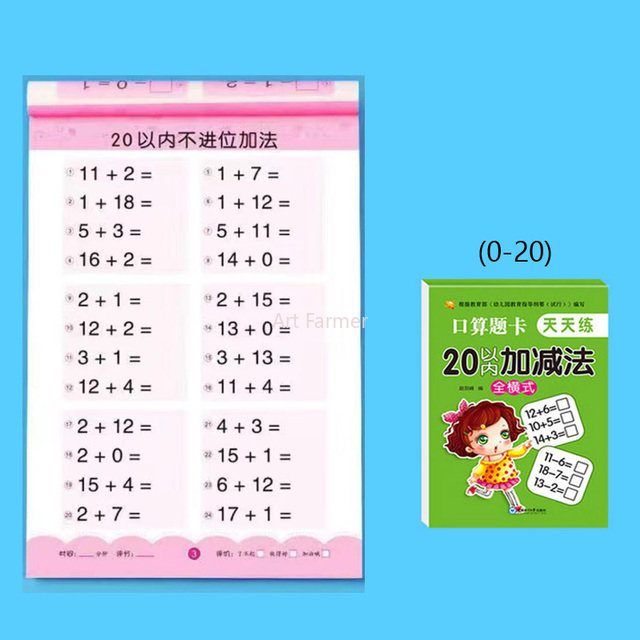Libro de suma y resta para niños de 80 páginas, libro de texto de aprendizaje de matemáticas, libros de ejercicios aritméticos escritos a mano para niños de 2 a 5 años: Rosa